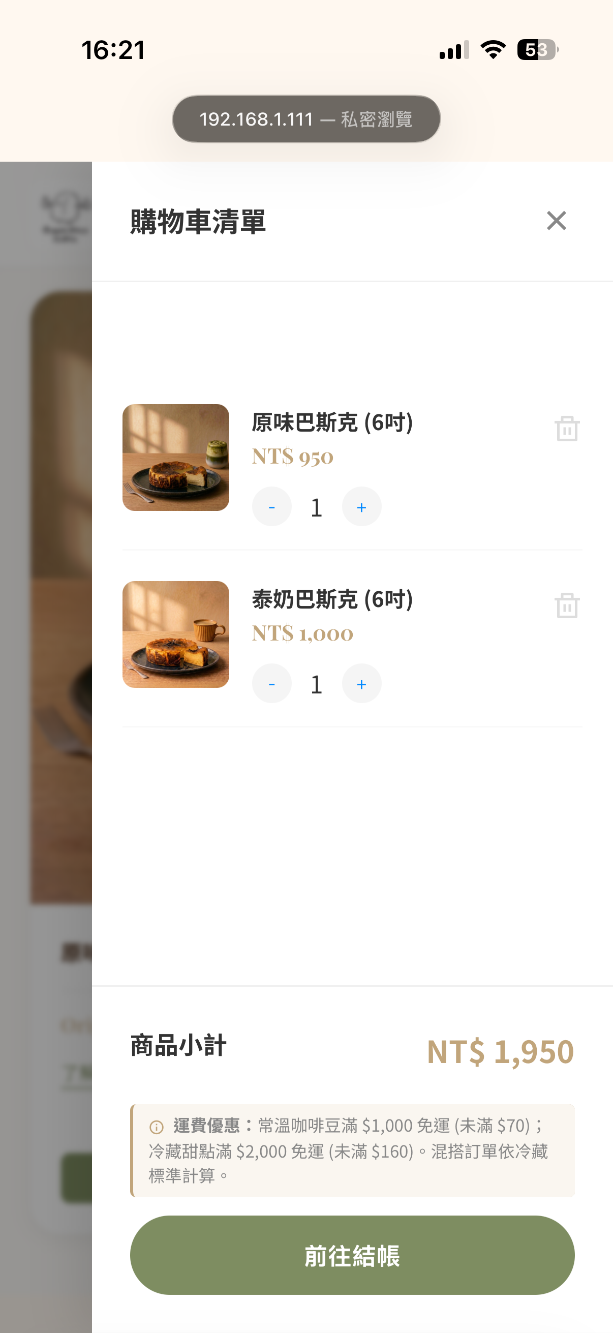 手機步驟二